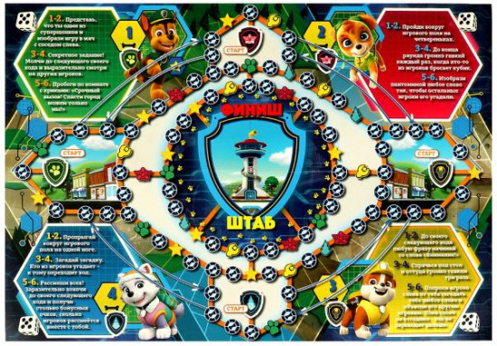 Игра-ходилка «Суперщенки»