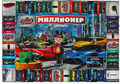 Бизнес-игра с банковскими картами «Суперкары» - Фото 3