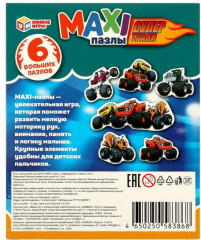 Макси-пазлы для малышей «Супертраки» - Фото 4