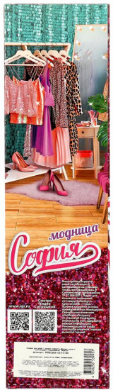 Кукла «София»