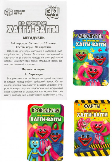 Игра настольная «По мотивам Хагги-Вагги»