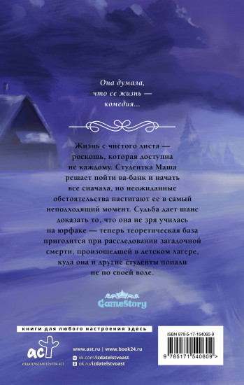 Последняя осень. Буря