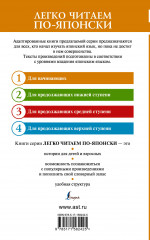 Исповедь «неполноценного» человека. Уровень 1. Ningen Shikkaku - Фото 1