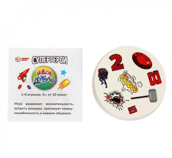 Игра карточная «Супергерои»