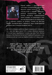 Никто никогда не вернет 2007. История Первого Альтернативного - Фото 1