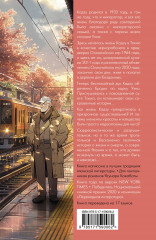 Токио. Станция Уэно - Фото 1