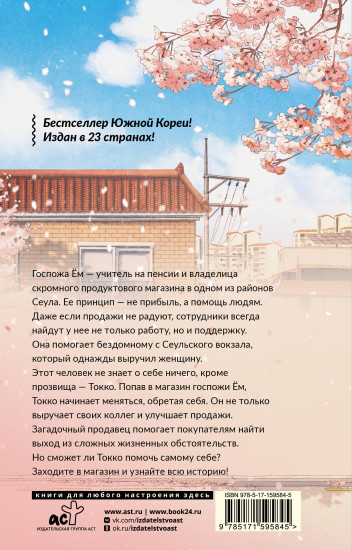 Магазин шаговой недоступности