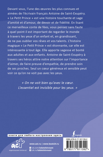 Le Petit Prince