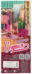 Кукла «София» - Фото 4