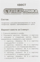 Игра карточная «Квест» - Фото 3