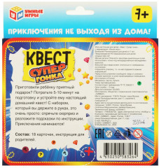 Игра карточная «Квест» - Фото 4