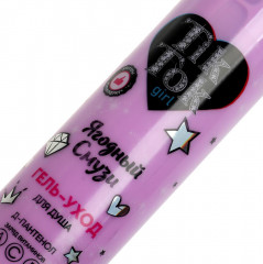 Гель для душа «Ягодный смузи» - Фото 2