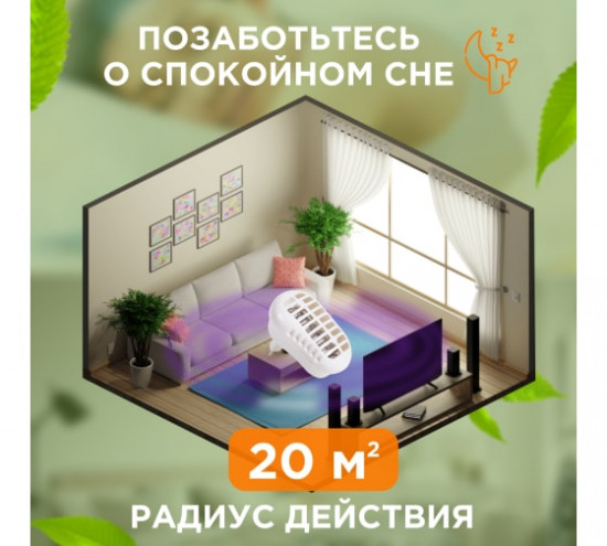 Уничтожитель насекомых с ультрафиолетовой лампой