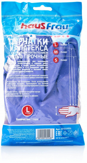 Перчатки резиновые с хлопковым напылением «Особо прочные»