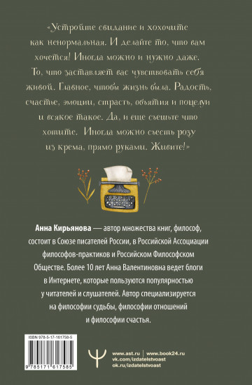 Бархатная книга