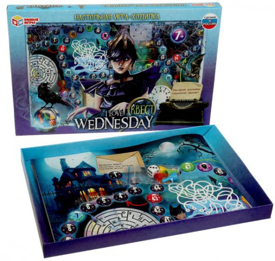Игра-ходилка настольная «I love Wednesday»