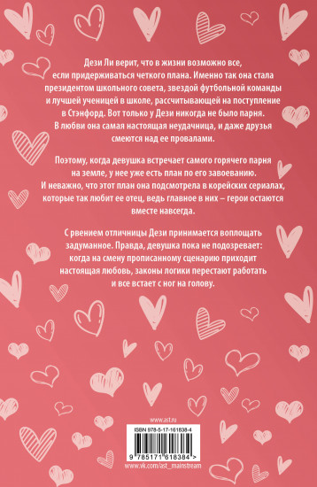 Я верю в любовь