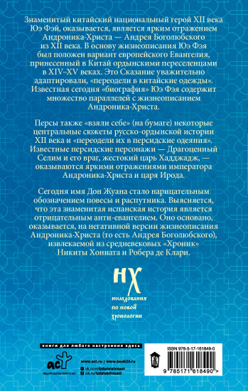 Как было на самом деле