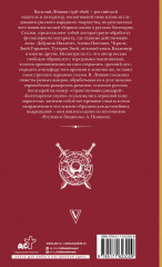 Русские сказки. Приключения богатырей в оригинальной редакции. Подарочное издание - Фото 1