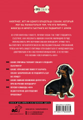 Фу! Моя собака-пылесос, или Как научить собаку не подбирать еду на улице - Фото 1