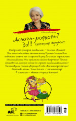 Курица в полете - Фото 1