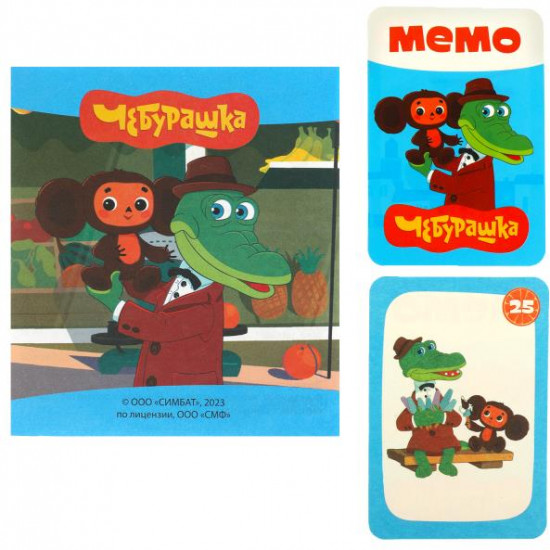 Игра карточная мемо «Чебурашка»