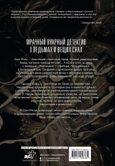 Фантоник. Том 1 - Фото 1