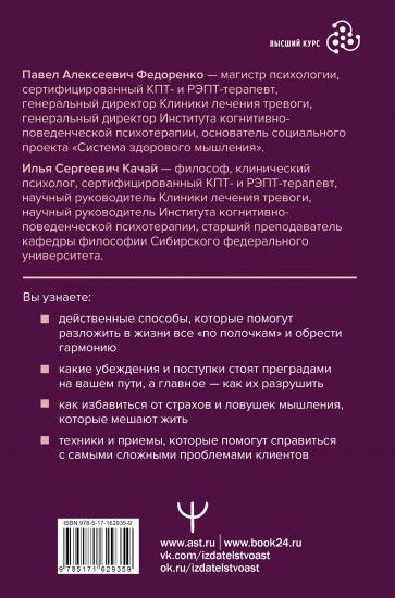 Когнитивно-поведенческая терапия — всё по полочкам