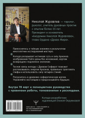 Таро «Древо Сефирот. Источник магической силы» - Фото 1
