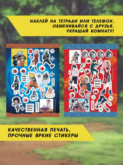 Набор наклеек «Наруто. Хокагэ»