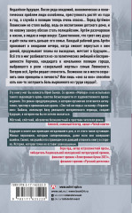 Зло той же меры - Фото 1
