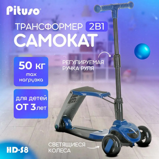 Самокат детский трехколесный HD-S8