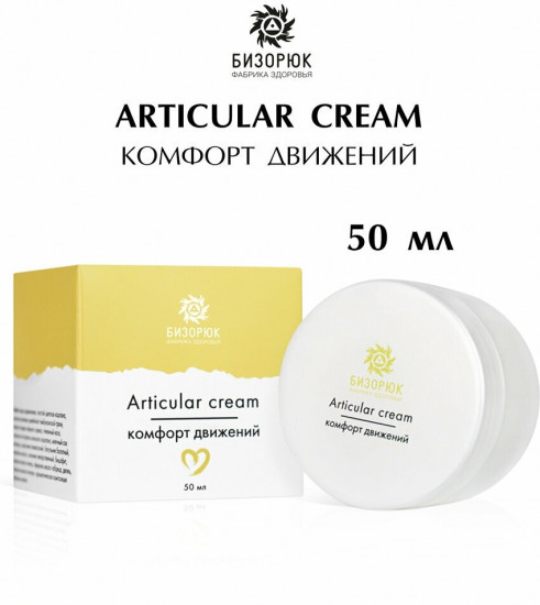 Крем обезболивающий «Articular cream, комфорт движений»