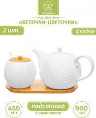 Набор сервировочный «Веточки-цветочки» - Фото 1