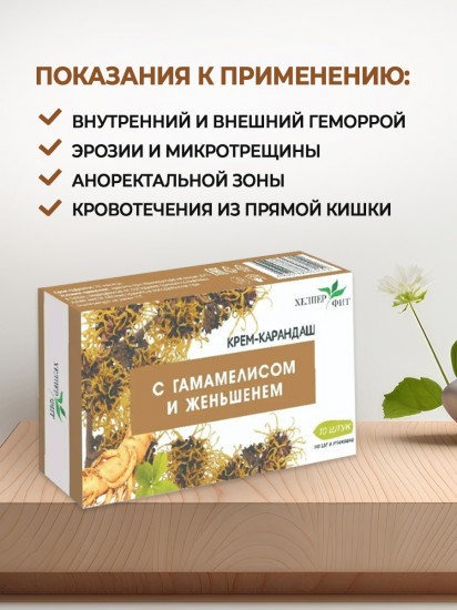 Крем-карандаш с гамамелисом и женьшенем