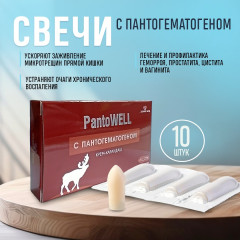 Крем-карандаш с пантогематогеном - Фото 2