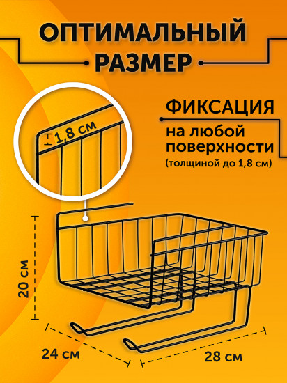 Корзина подвесная с держателем