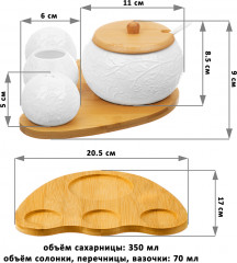 Набор посуды для сервировки «Веточки-цветочки» - Фото 2