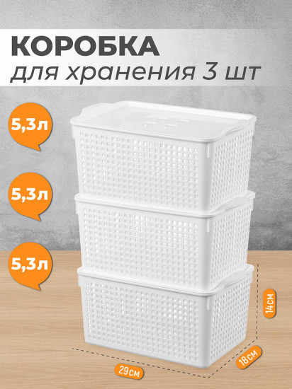 Набор корзинок с крышкой «Лофт»