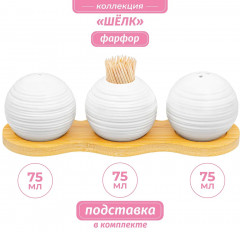 Набор посуды для сервировки «Шелк» - Фото 1