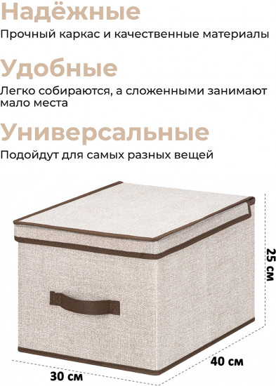 Короб для хранения складной «Лен»