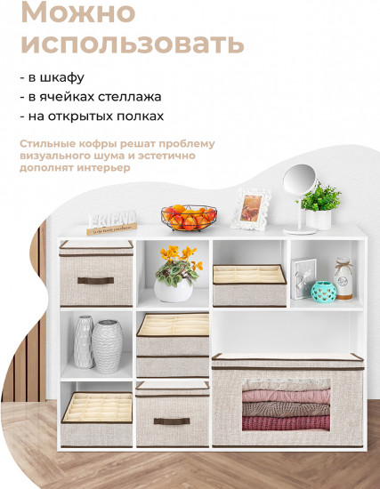 Короб для хранения складной «Лен»