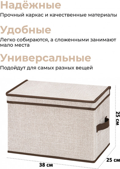 Короб для хранения складной «Лен»