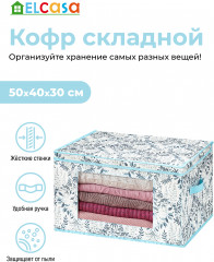 Короб складной для хранения «Цветы» - Фото 1