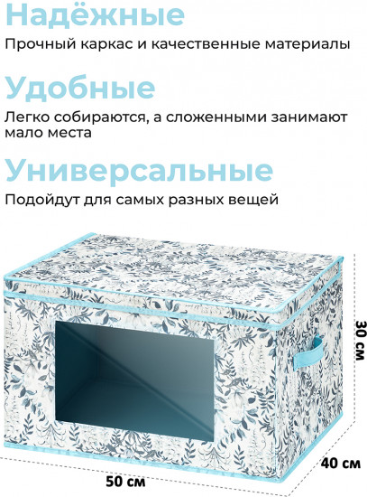 Короб складной для хранения «Цветы»