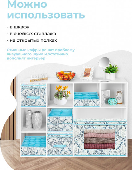 Короб складной для хранения «Цветы»