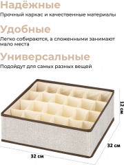 Набор органайзеров для нижнего белья «Лен» - Фото 2