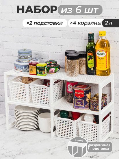 Набор корзин с подставками для хранения «Лофт»