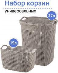 Набор корзин для хранения «Паола» - Фото 1