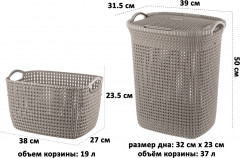 Набор корзин для хранения «Паола» - Фото 2